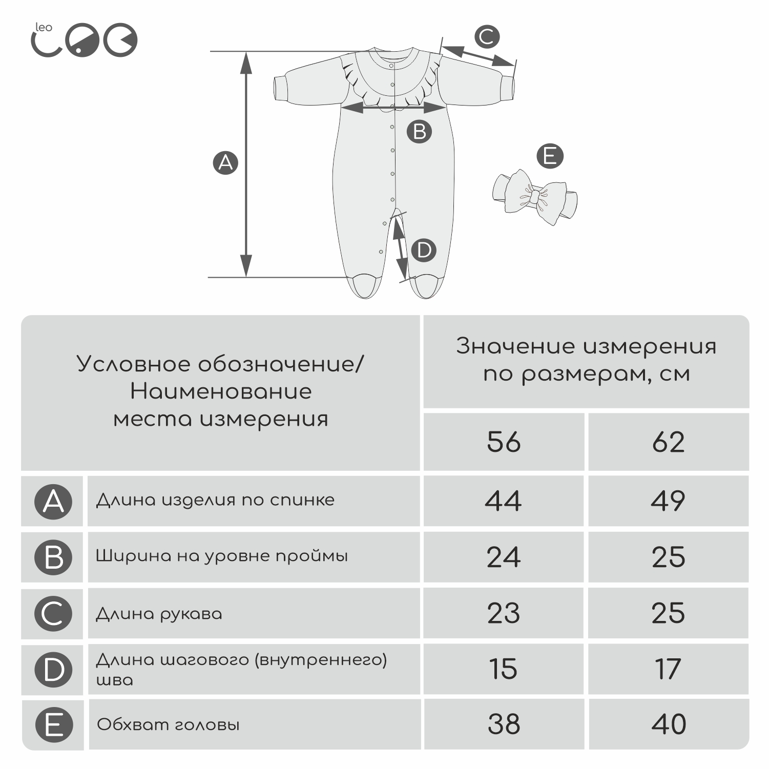 Комбинезон и повязка LEO 2000А-10_персиковый/серый - фото 8