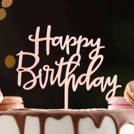 Топпер Sima-Land «Happy Birthday» розовое золото Дарим Красиво