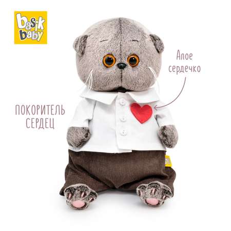 Мягкая игрушка BUDI BASA Басик BABY в рубашке с сердечком 20 см BB-129