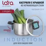 Кастрюля LARA LR02-243 серия изумруд3.8 л.