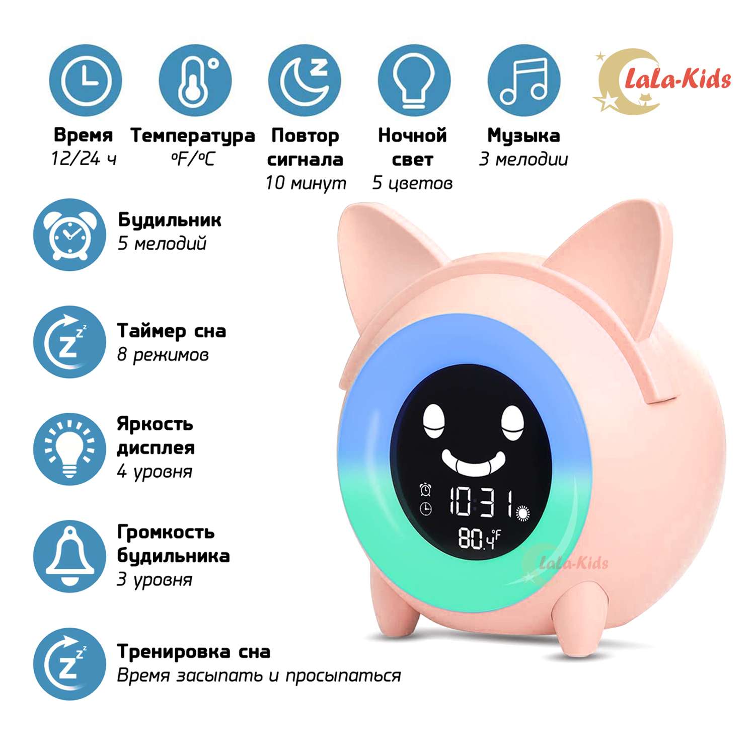 Часы-будильник LaLa-Kids Электронные Котик с ночником и тренировкой сна розовый - фото 2