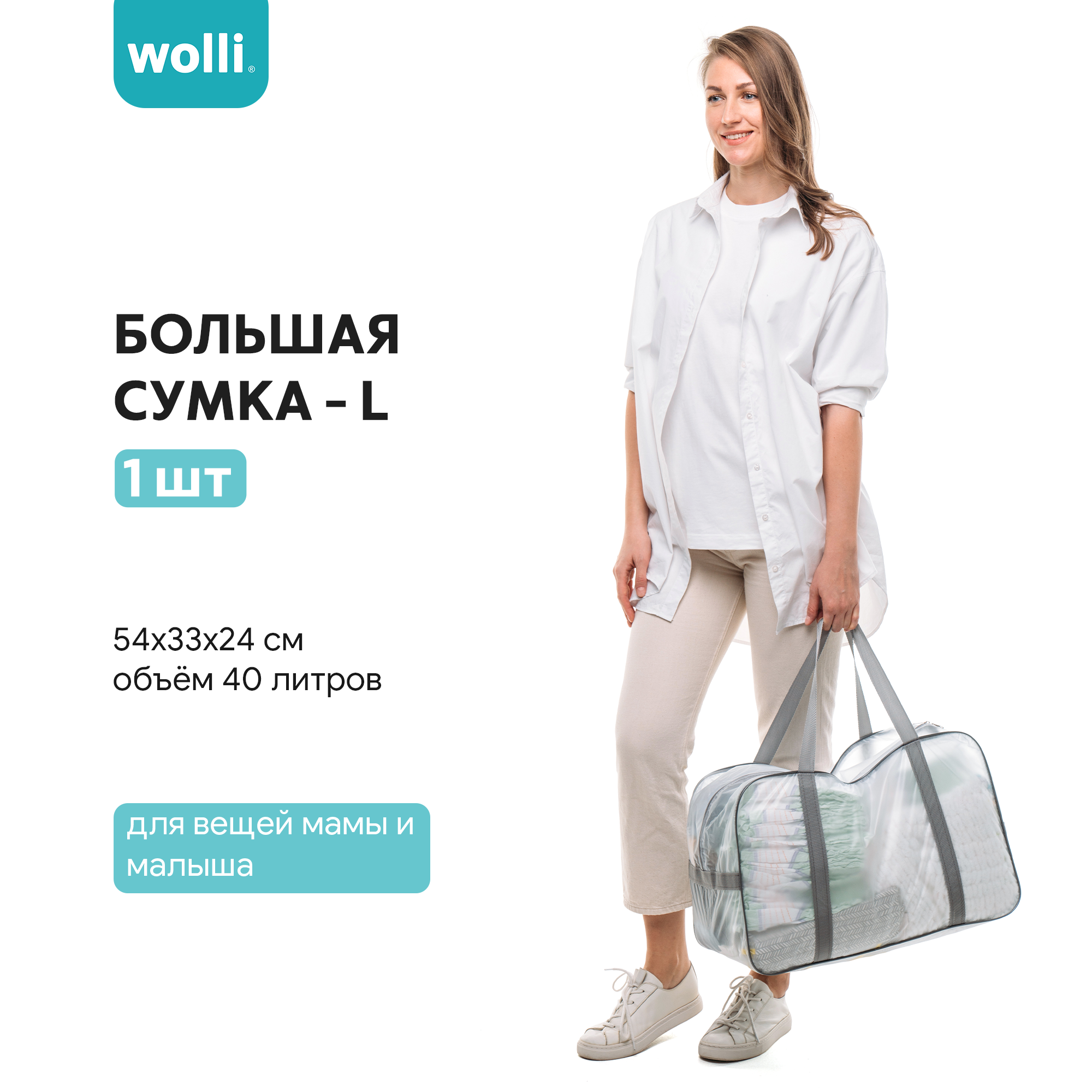 Сумка в роддом Wolli Матовый серый комплект 3 шт - фото 3