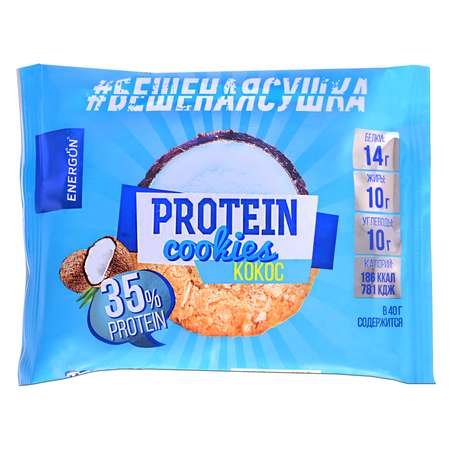 Печенье ENERGON протеиновое кокос 40г