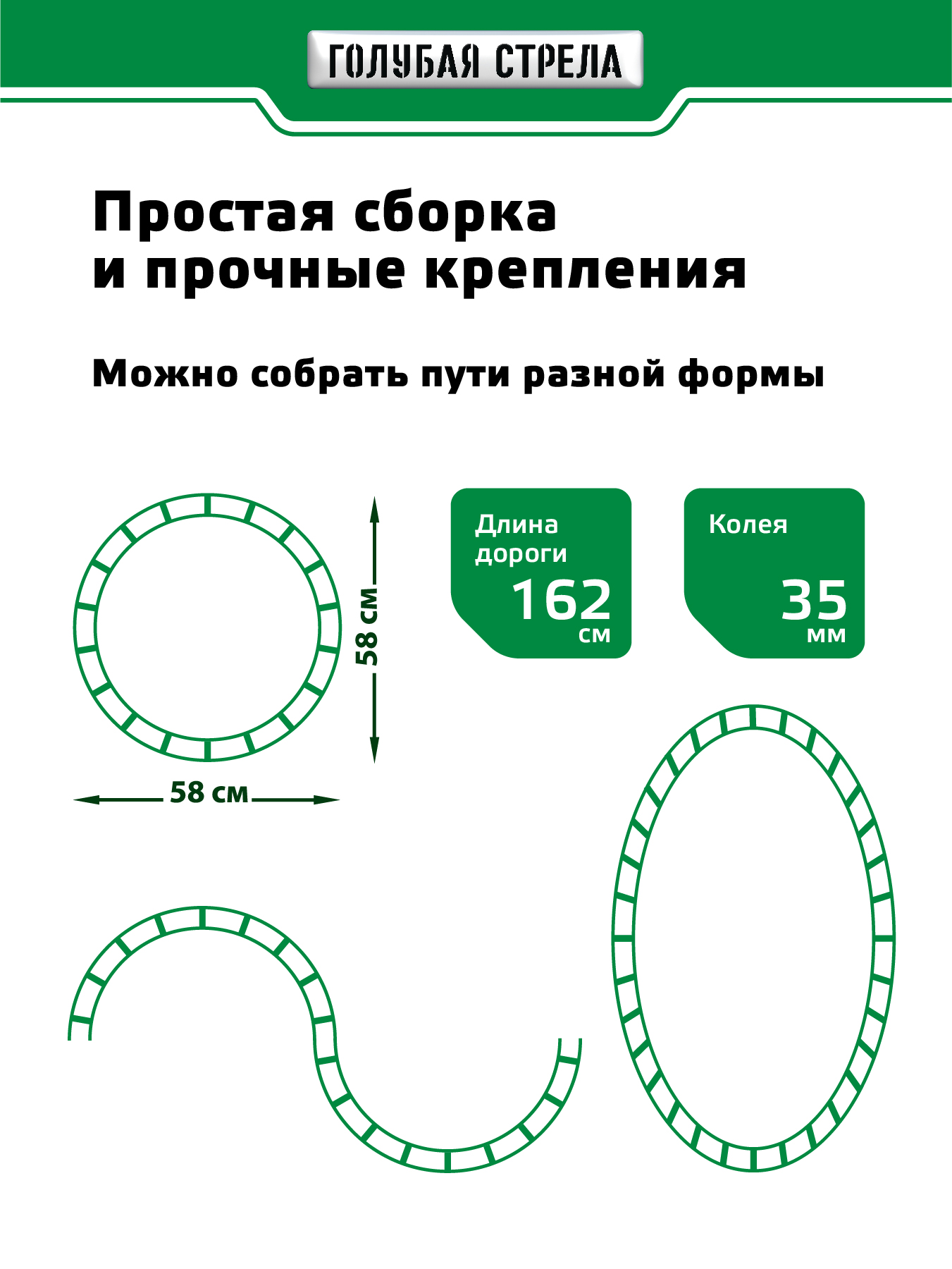 Железная дорога-конструктор Голубая Стрела детская свет звук длина пути 162  см купить по цене 4269 ₽ в интернет-магазине Детский мир