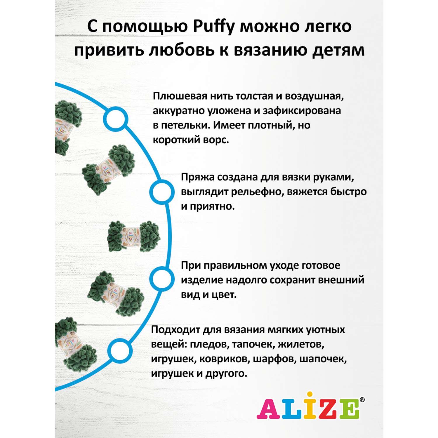 Пряжа для вязания Alize puffy 100 г 9 м микрополиэстер фантазийная плюшевая 532 зеленная трава 5 мотков - фото 4