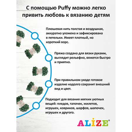 Пряжа для вязания Alize puffy 100 г 9 м микрополиэстер фантазийная плюшевая 532 зеленная трава 5 мотков
