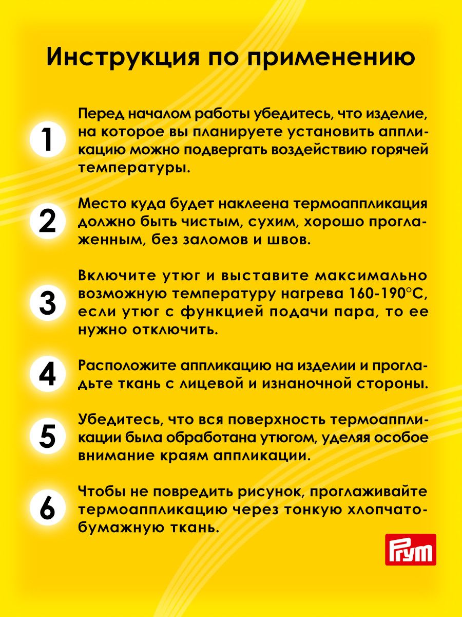 Термоаппликация Prym нашивка Волк 5.4 см для ремонта и украшения одежды 923178 - фото 4