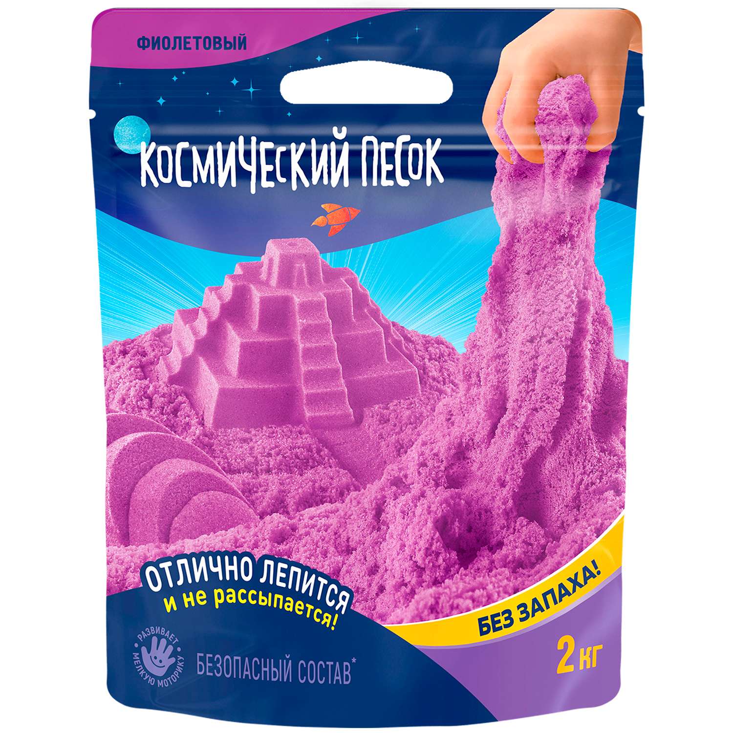 Игрушка Космический песок 2кг Фиолетовый К015 - фото 1