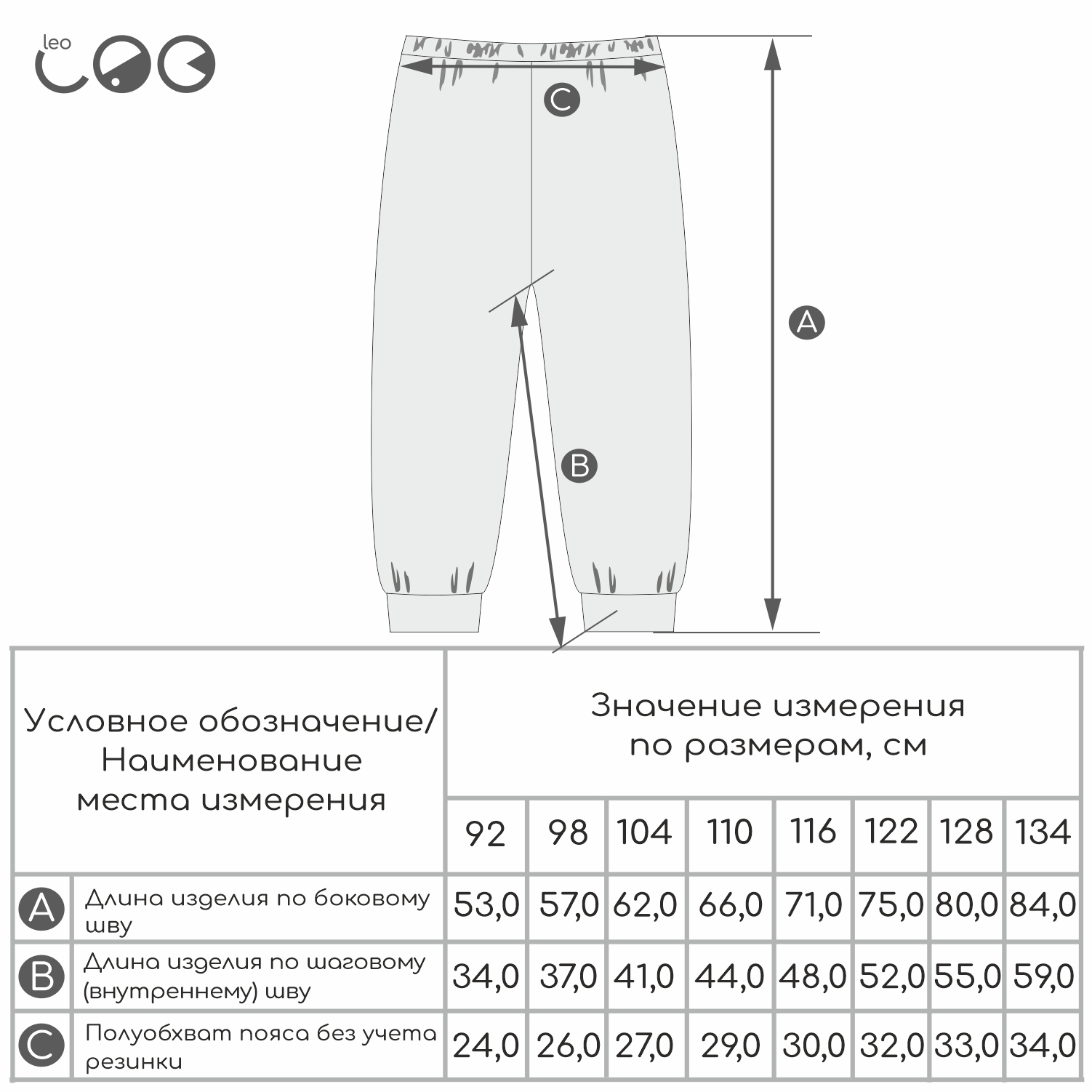 Пижама LEO 6015А-2 - фото 11