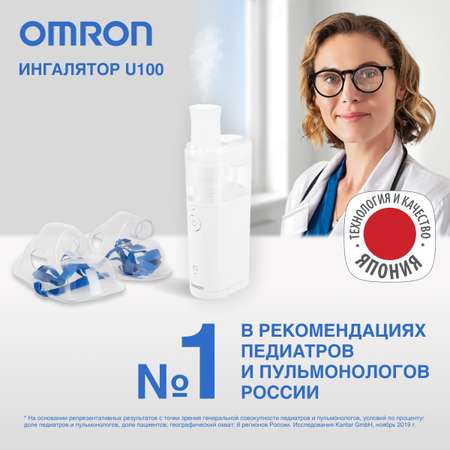 МЭШ небулайзер OMRON MicroAIR U100