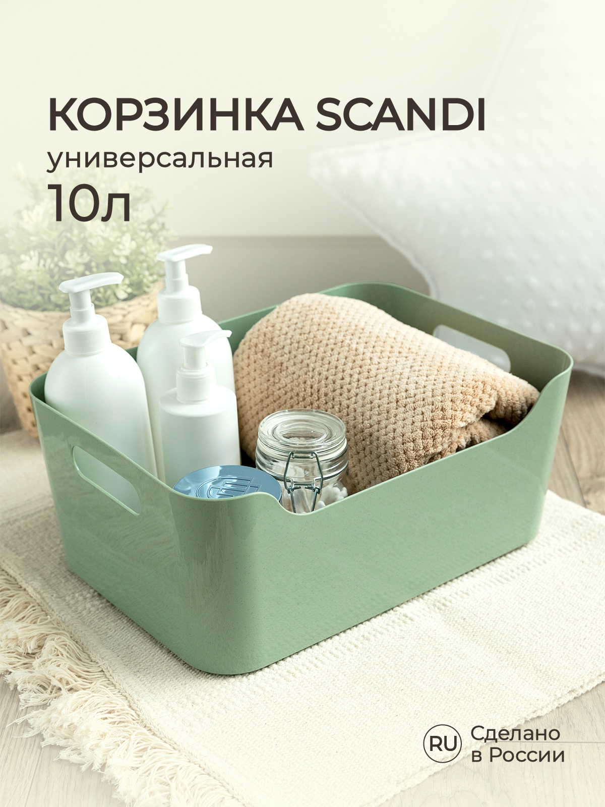 Корзинка универсальная Econova SCANDI 34х24х14 см 10 л зеленый флэк - фото 1