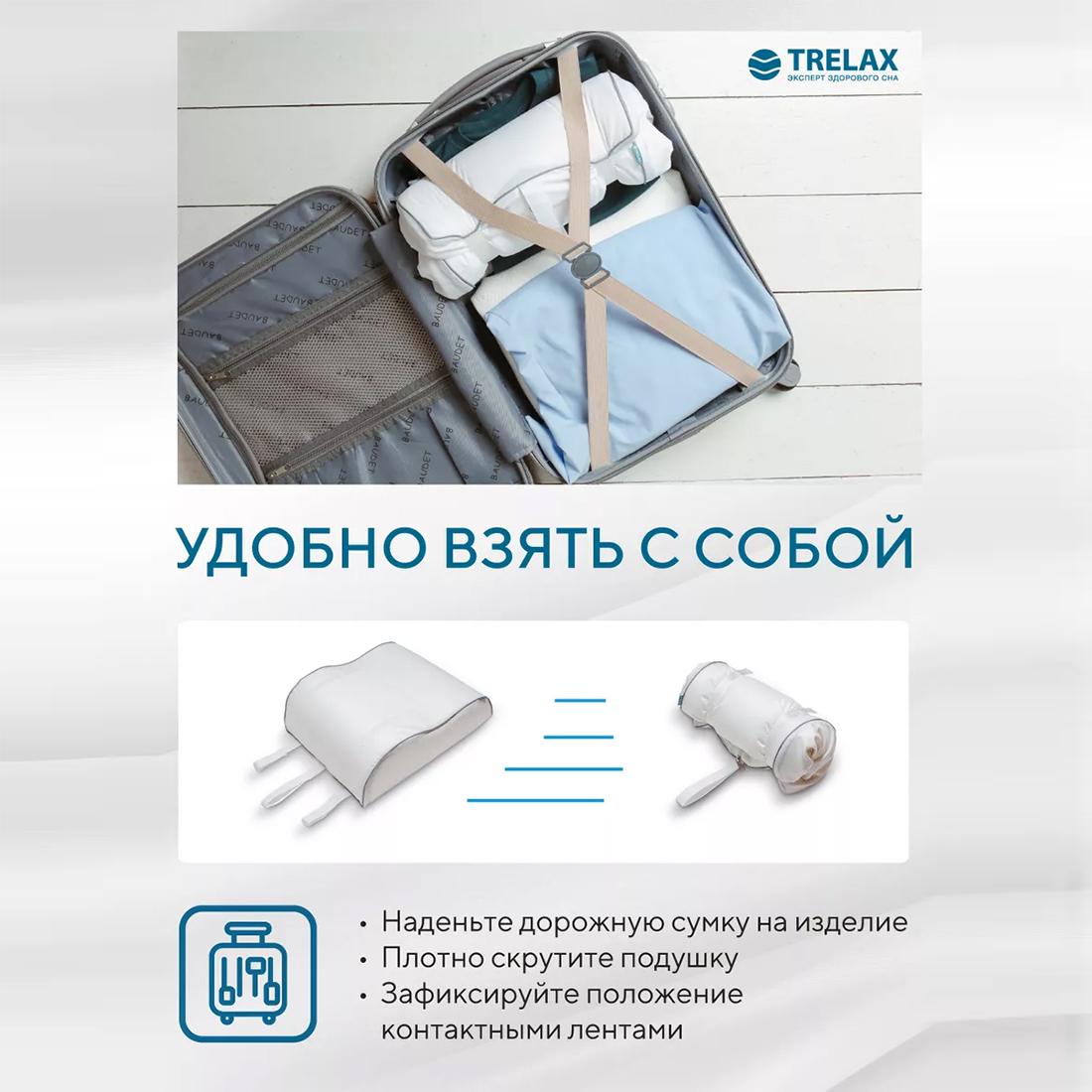 Подушка ортопедическая TRELAX Respecta Compact П07 - фото 11