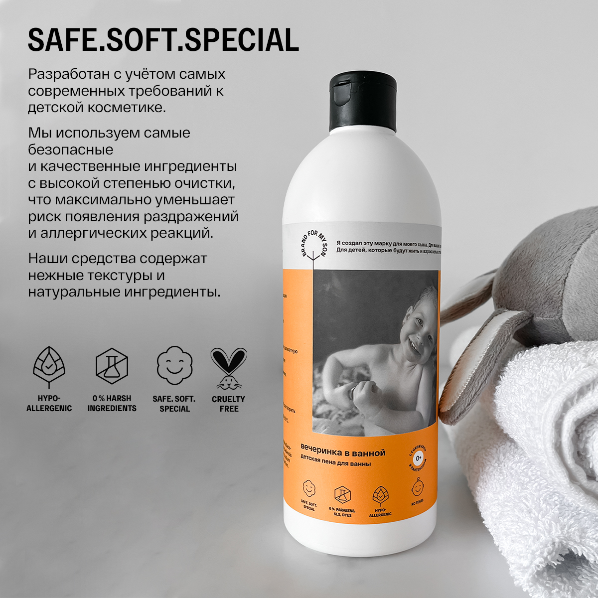 Детская пена для ванны 0+ BRAND FOR MY SON 500 мл - фото 5