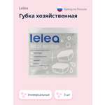 Губка хозяйственная LELEA универсальная 3 шт