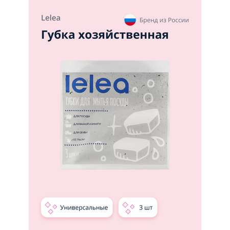 Губка хозяйственная LELEA универсальная 3 шт