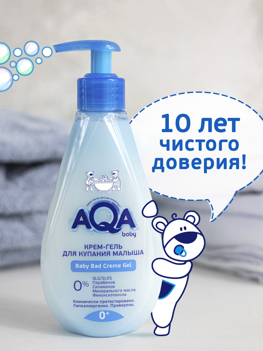 Крем-гель для купания AQA baby для малыша 250мл с 0месяцев - фото 5