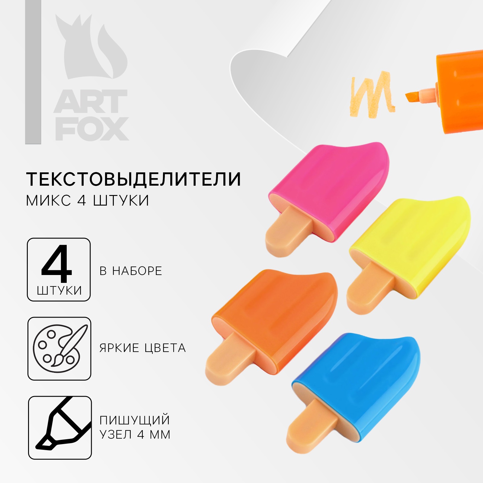 Набор текстовыделителей ArtFox «Вкусняшки для настоящей няшки» - фото 1