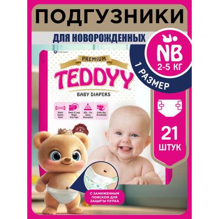 Подгузники Teddy Baby Premium