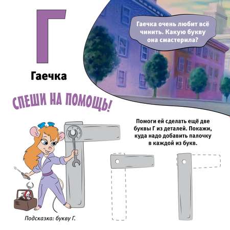 Книга Комсомольская правда Азбука Disney