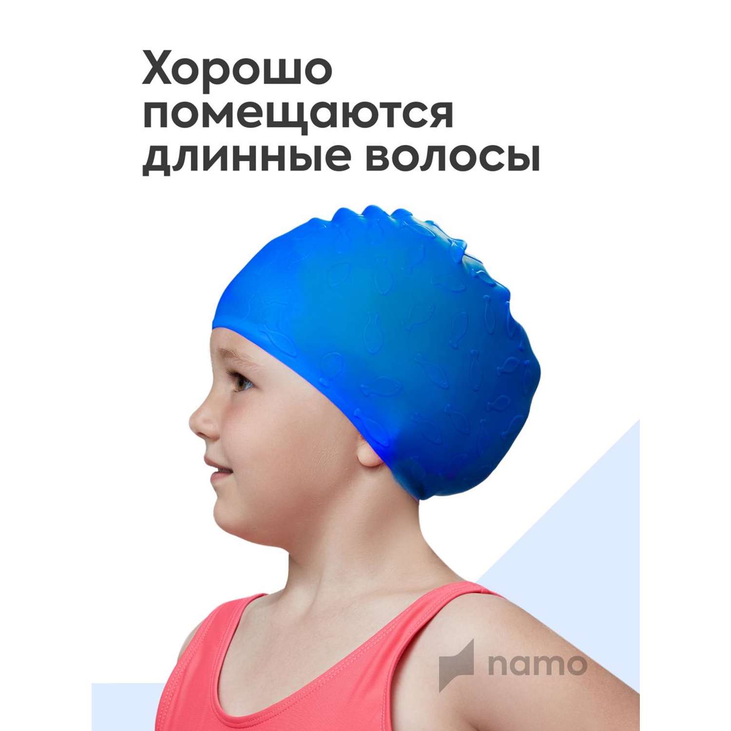 Детская шапочка для плавания Namo синяя - фото 7