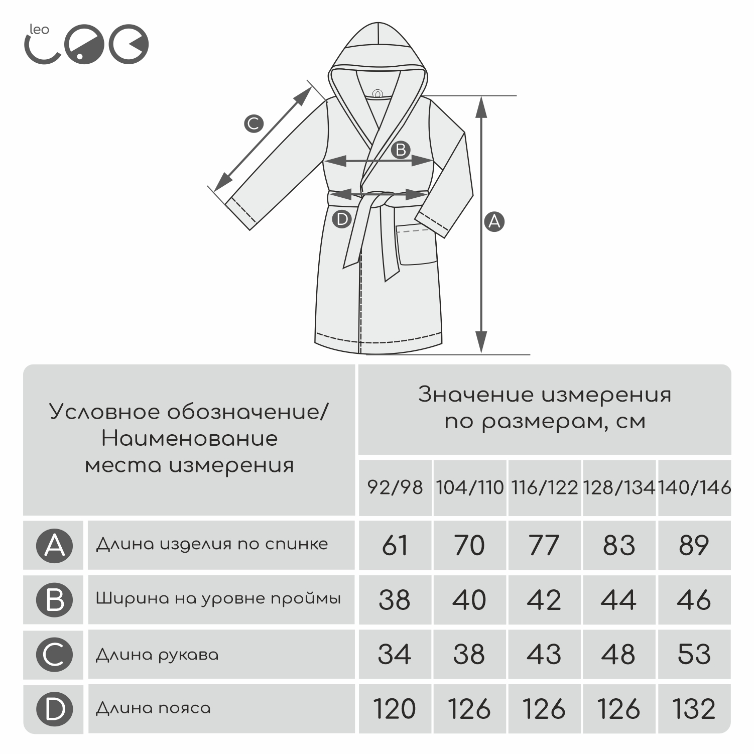 Халат LEO 839_молочный_мишка_1 - фото 4