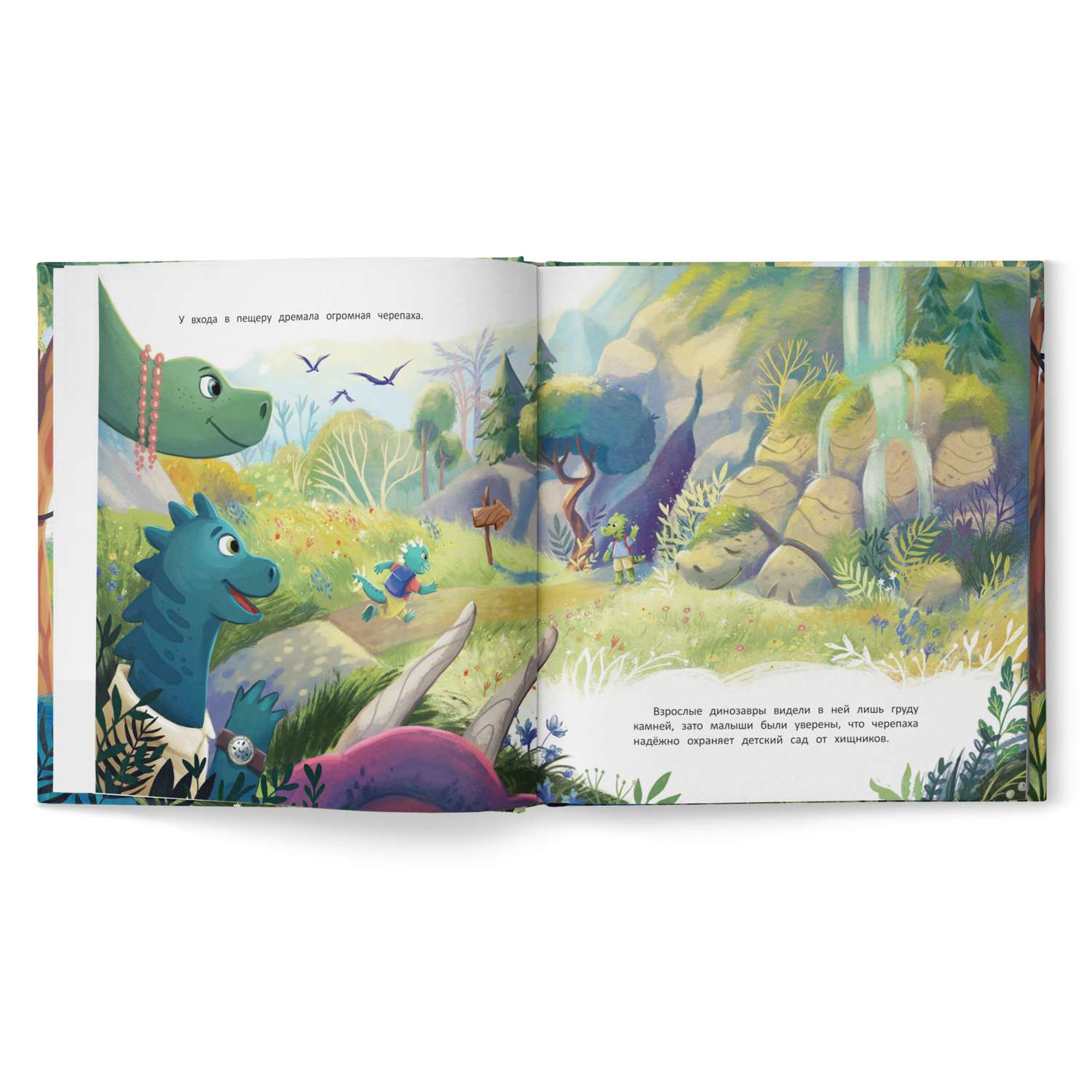 Книга Феникс Премьер Самый храбрый динозавр. Сказки для детей - фото 2