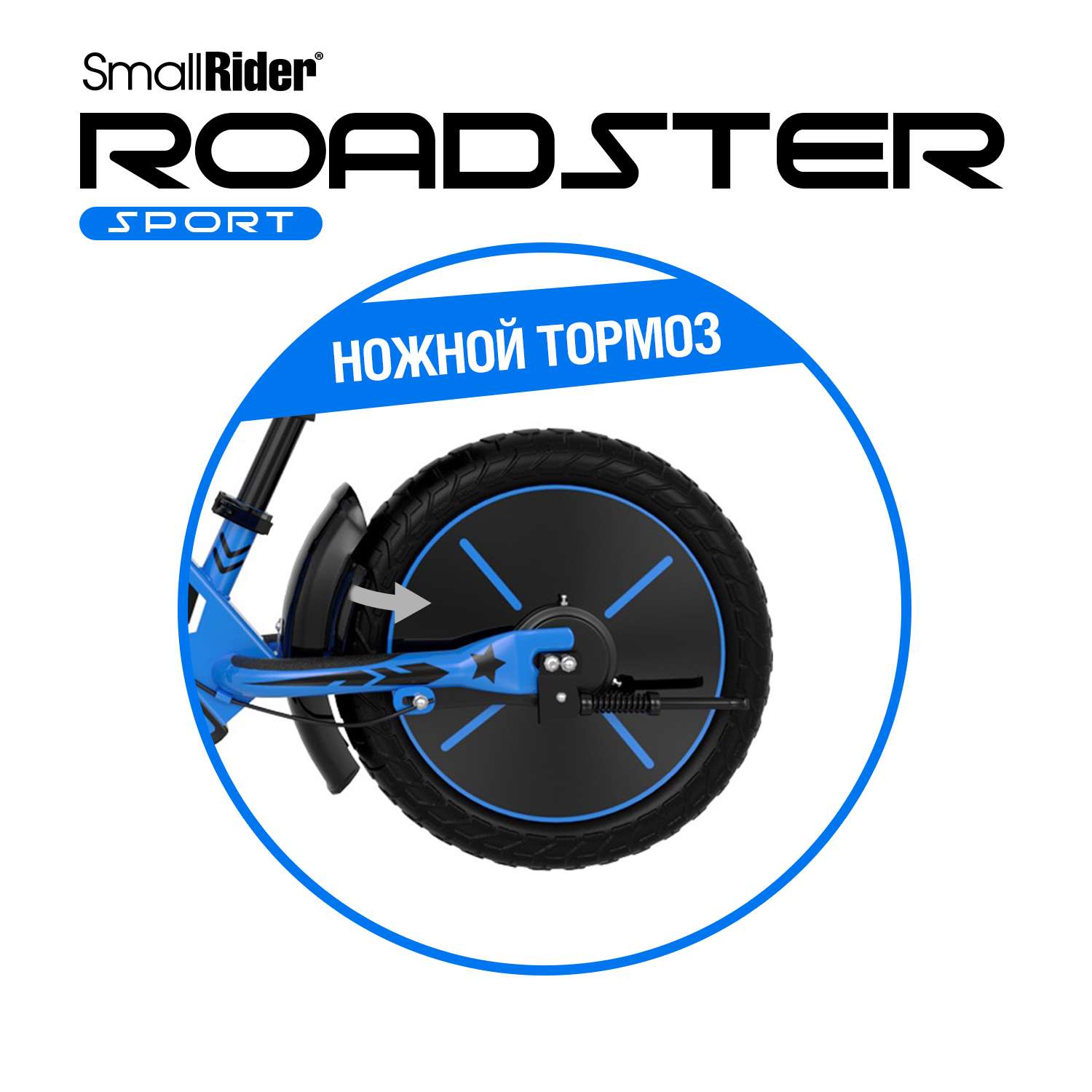 Беговел Small Rider Roadster Sport Eva синий - фото 5
