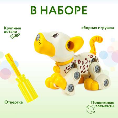 Конструктор Baby Go с отверткой Леопард JMF88249D