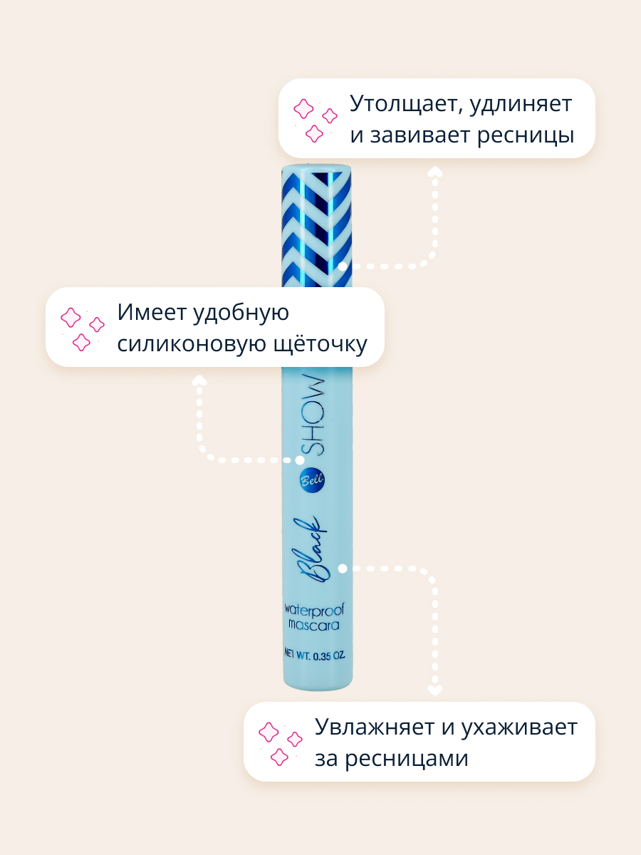 Тушь для ресниц Bell Black show waterproof mascara тон 001 черная водостойкая объем и удлинение - фото 2