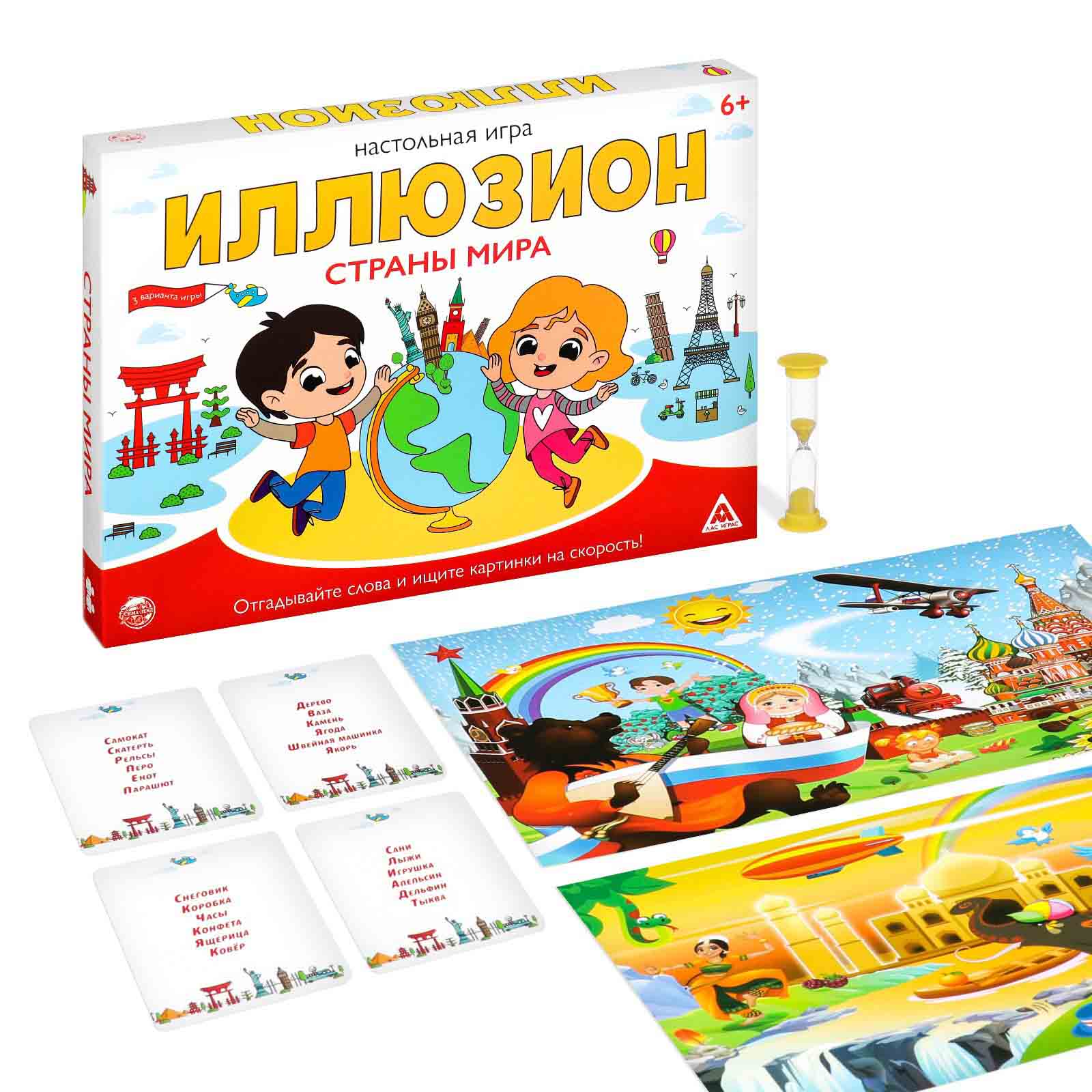 ЛАС ИГРАС Настольная игра Иллюзион, Страны мира