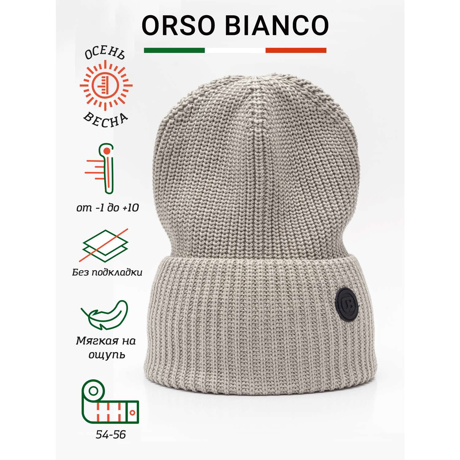 Шапка Orso Bianco 01903-42_серый - фото 2