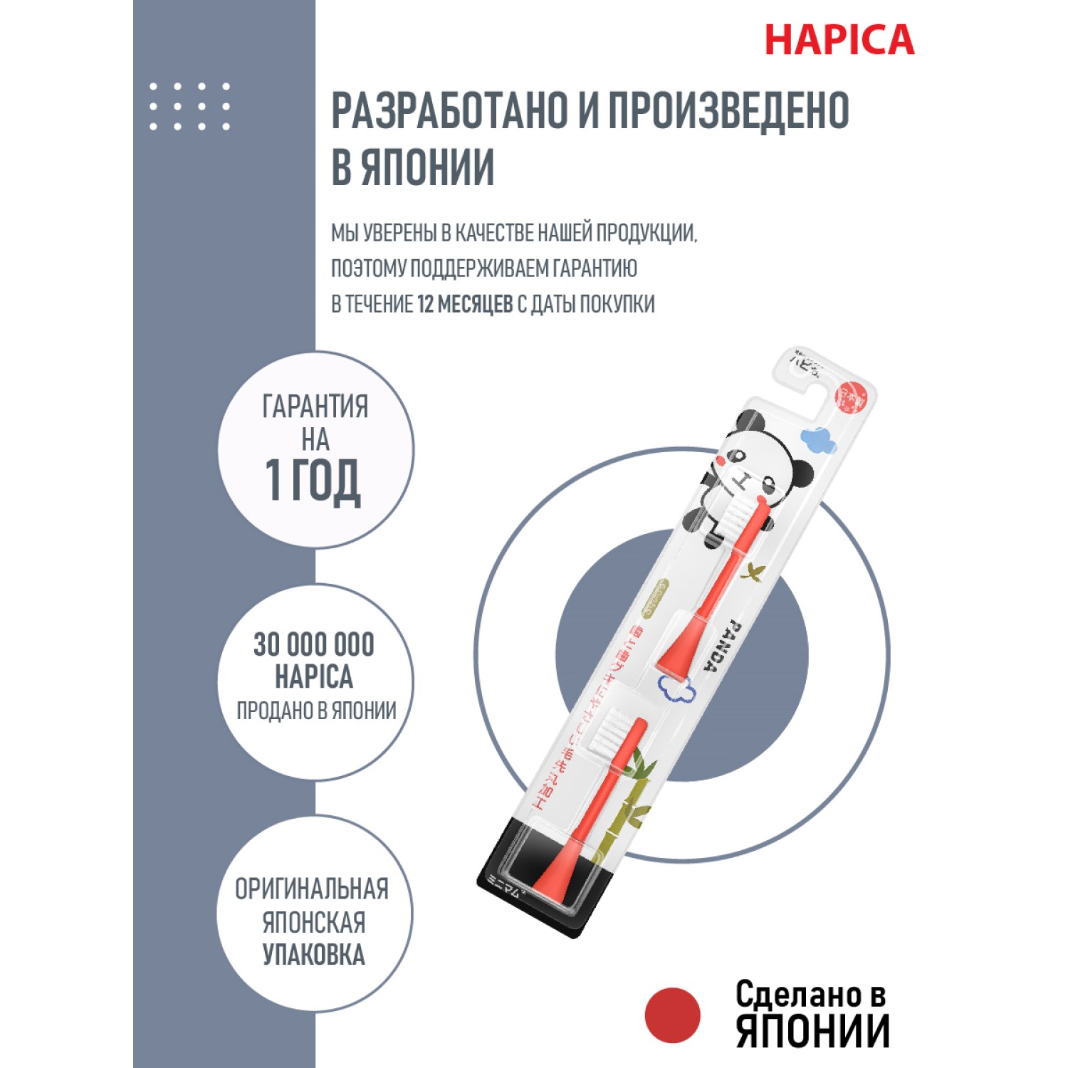 Насадка на зубную щетку Hapica BRT-7Rp для детей 3 -10 лет. Мягкие щетинки. Красная ножка - фото 3