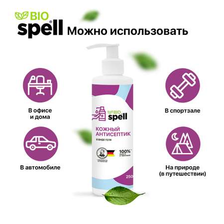 Антисептик SPELL в виде геля 250 мл