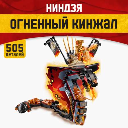 Игрушка LX Конструктор Ниндзяго ninjago Гигантская змея 505 деталей