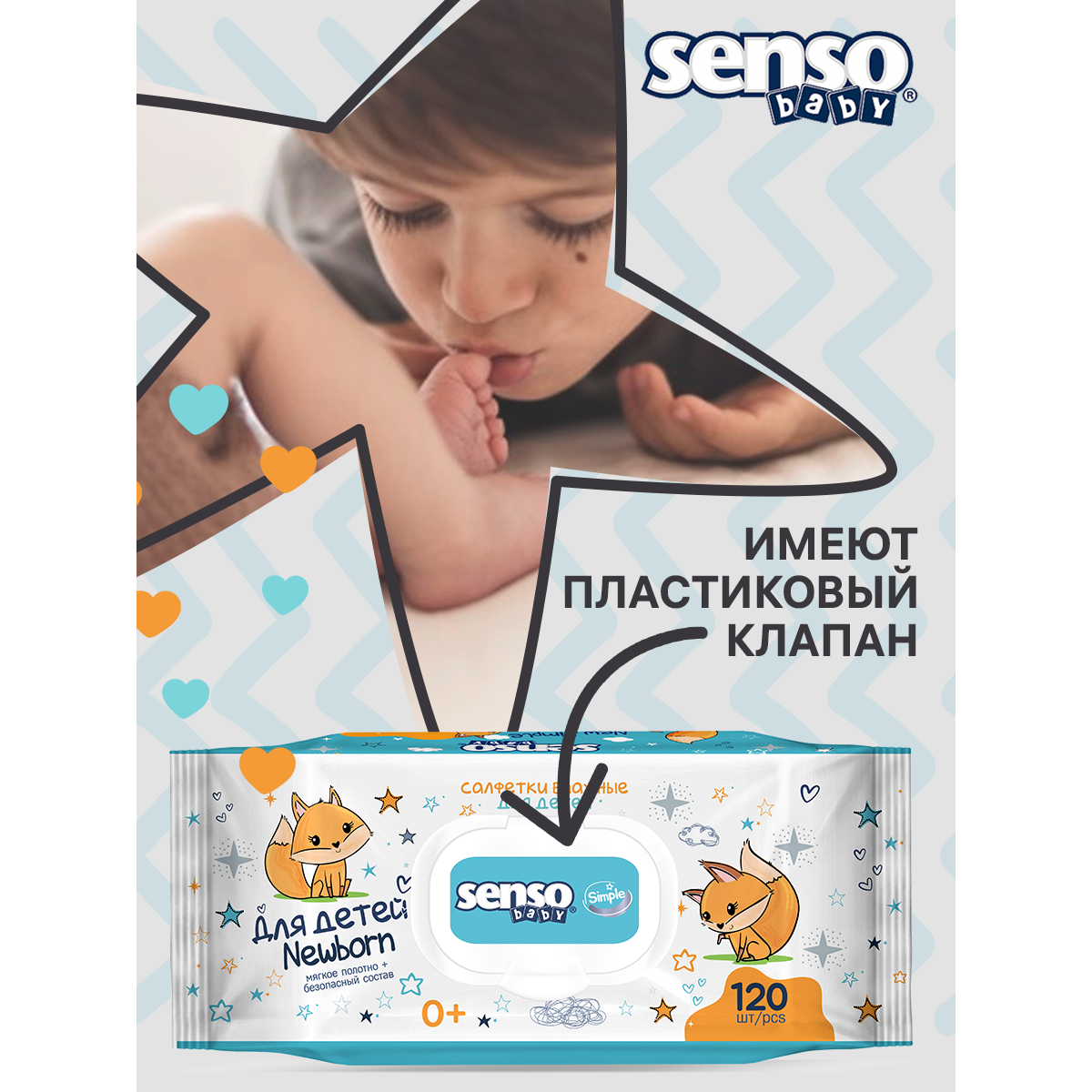 Влажные салфетки SENSO BABY Simple 3 упаковки по 120 шт - фото 5