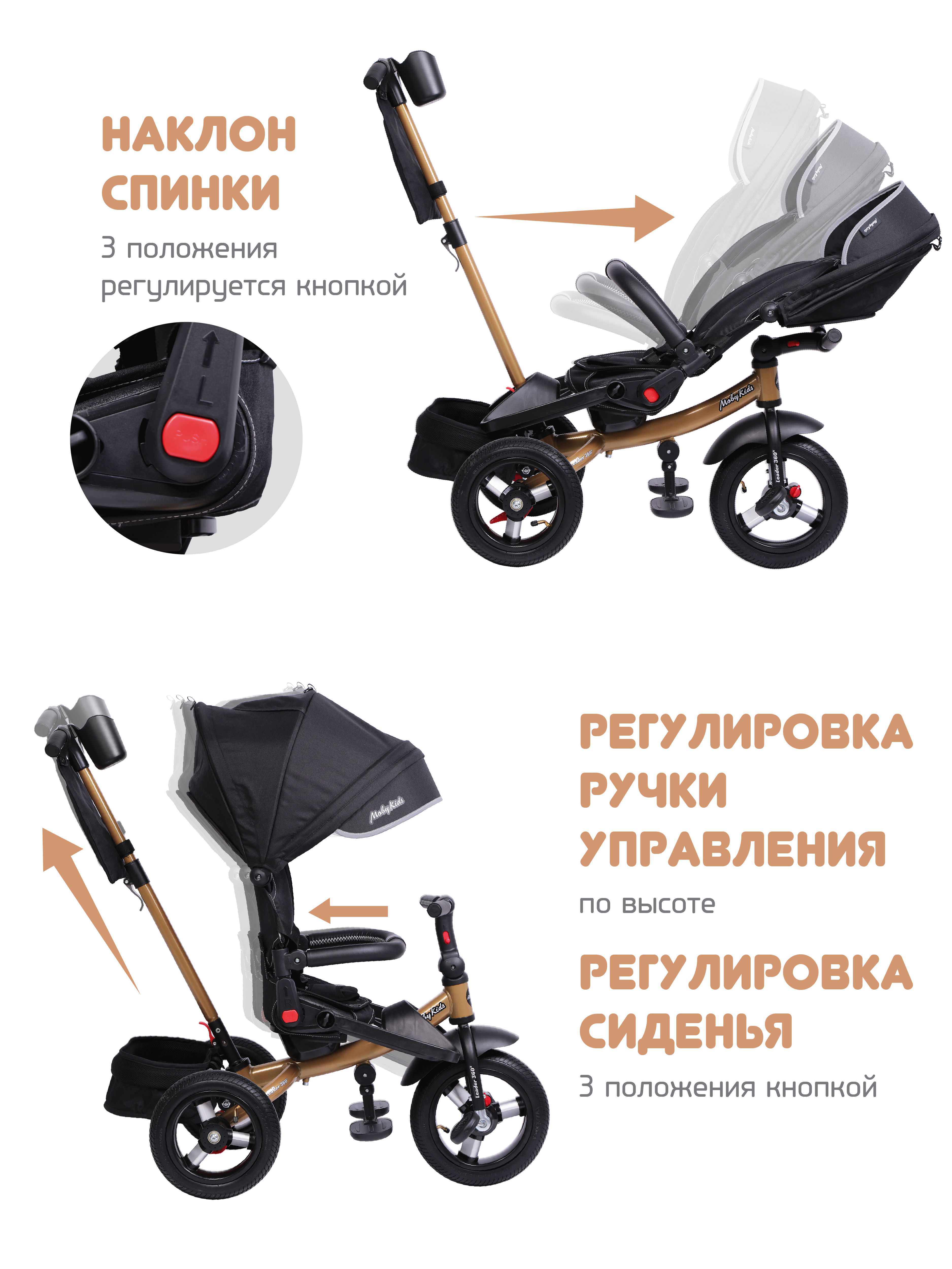 Велосипед трехколесный Moby kids Leader 360 12x10 air черный - фото 6