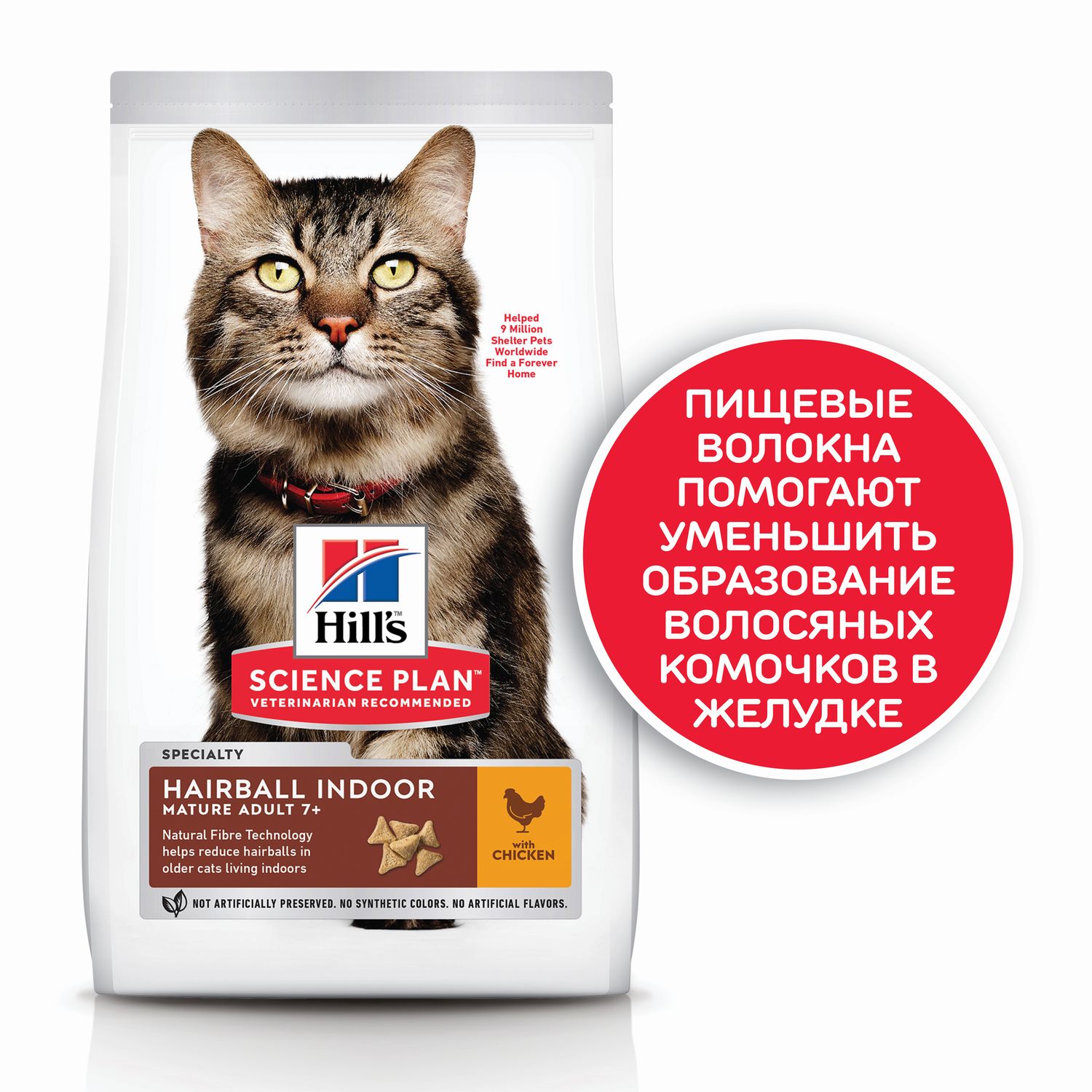 Корм сухой HILLS 1,5кг Science Plan Hairball Control с курицей для взрослых кошек - фото 4