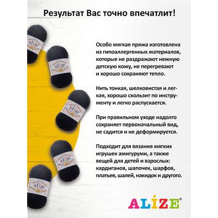 Пряжа для вязания Alize cotton baby soft 100 гр 270 м мягкая плюшевая xлопок aкрил 60 черный 5 мотков