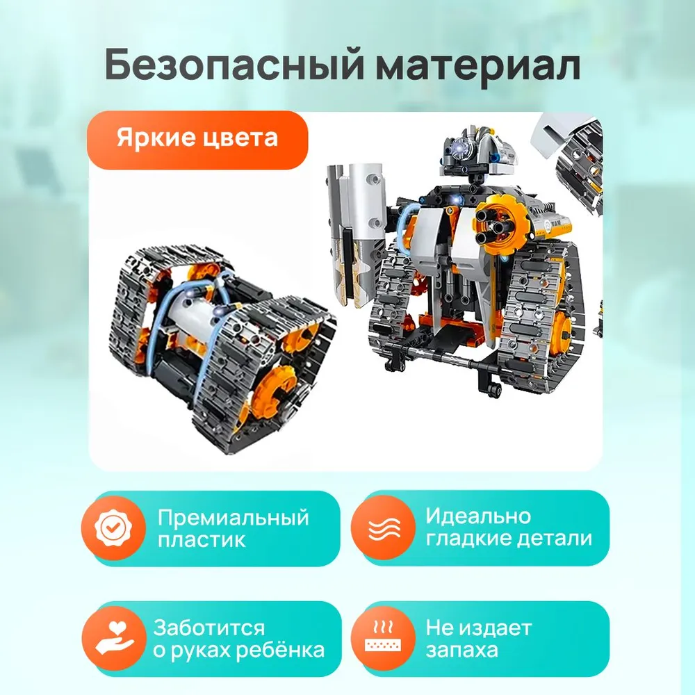 Конструктор Im.Master Танк 4в1 аналог Лего Техник / Lego Technik На радиоуправлении - фото 2