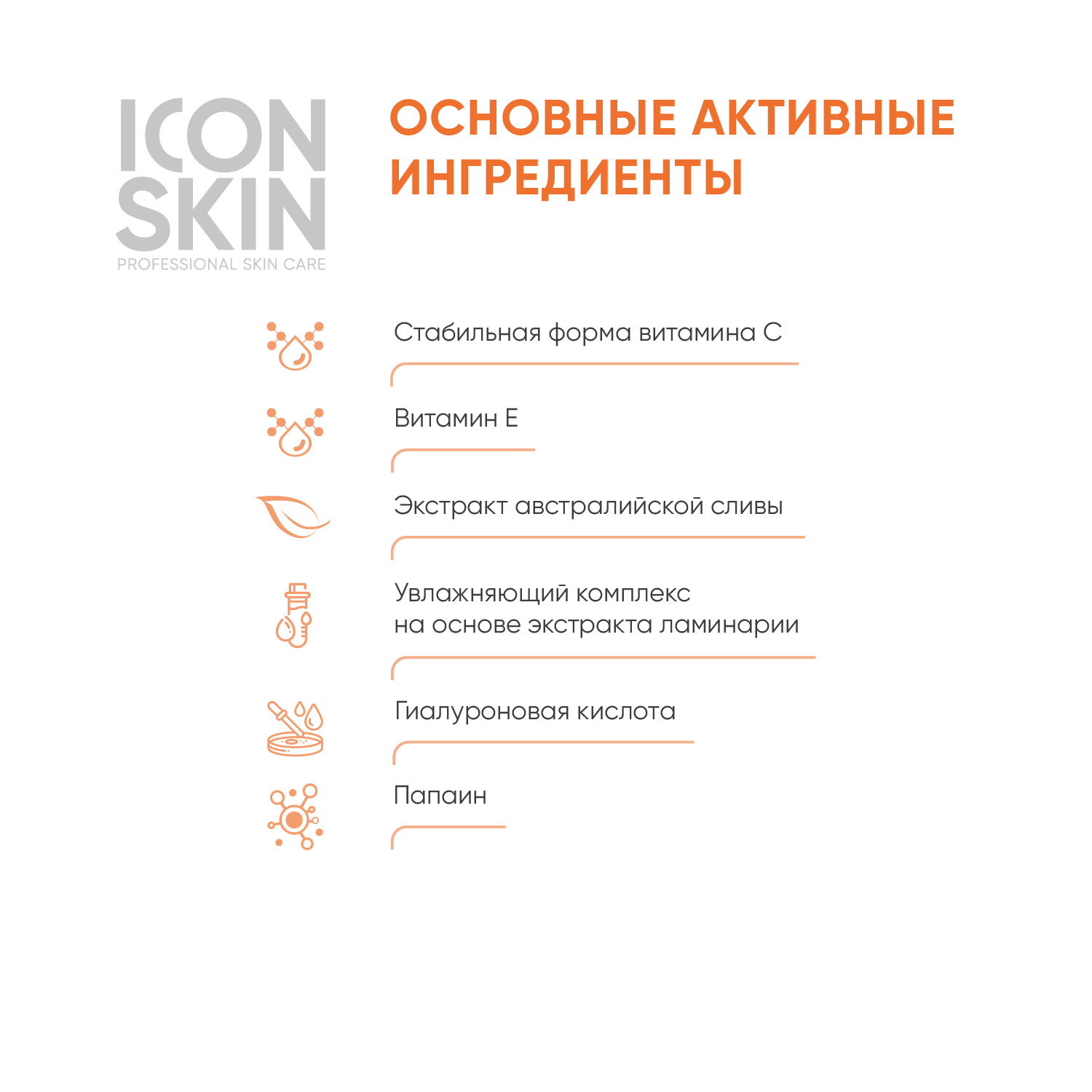 Тоник ICON SKIN для сияния кожи vitamin c energy 150 мл - фото 3