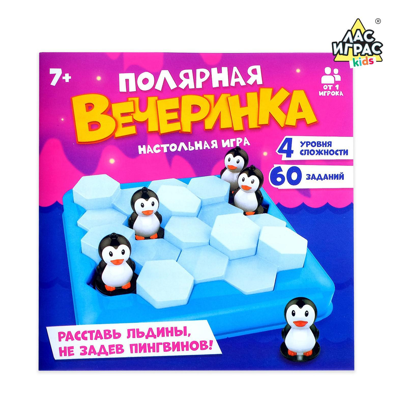 Игра настольная Лас Играс на логику Полярная вечеринка Пингвины 60 заданий - фото 6