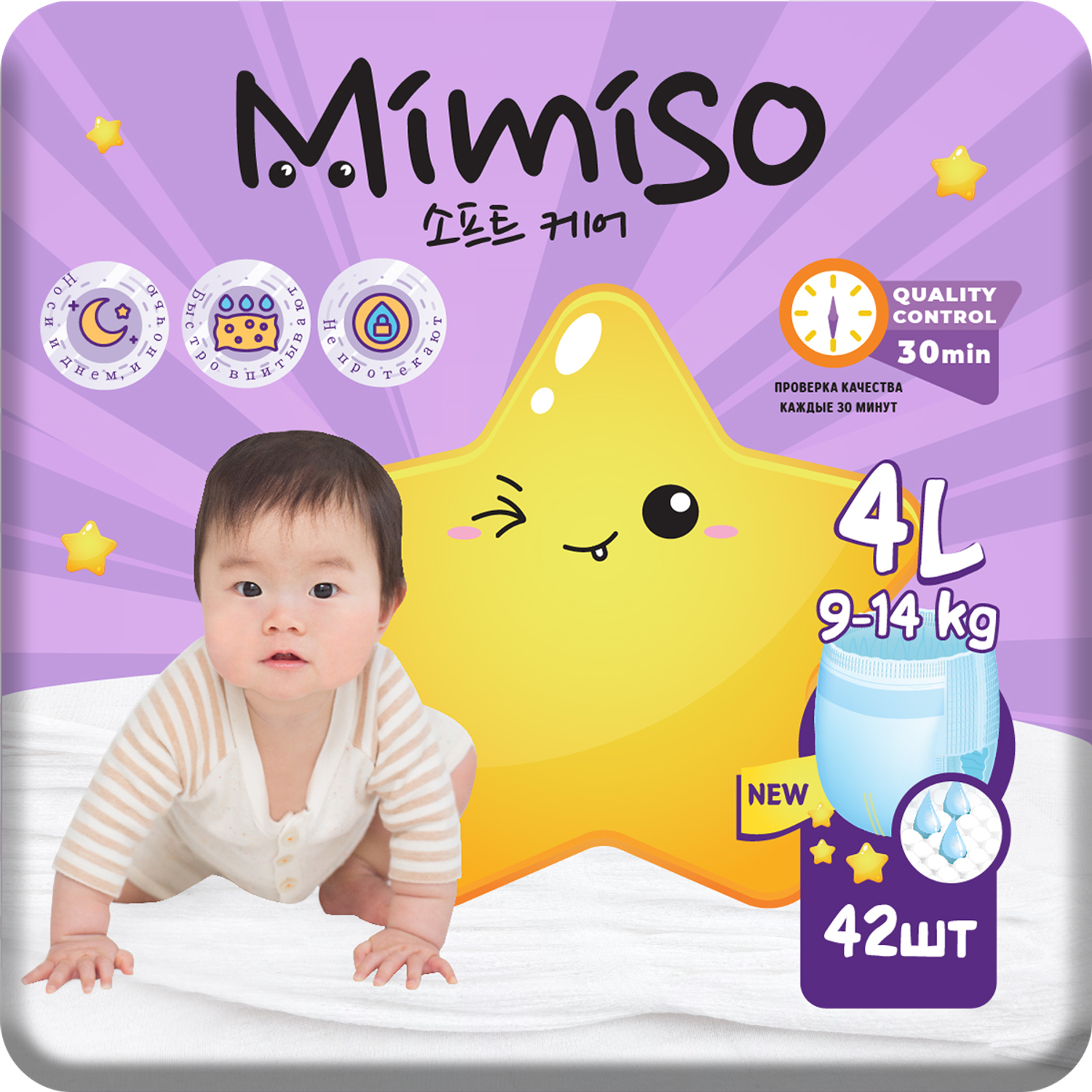 Трусики Mimiso одноразовые для детей 4/L 9-14 кг 42шт - фото 1