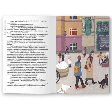 Книга VoiceBook Последний кот  в сапогах 30010