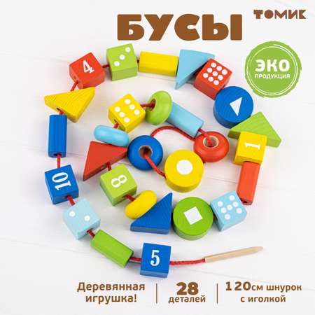 Шнуровка Томик Бусы развивающая игрушка 30 деталей