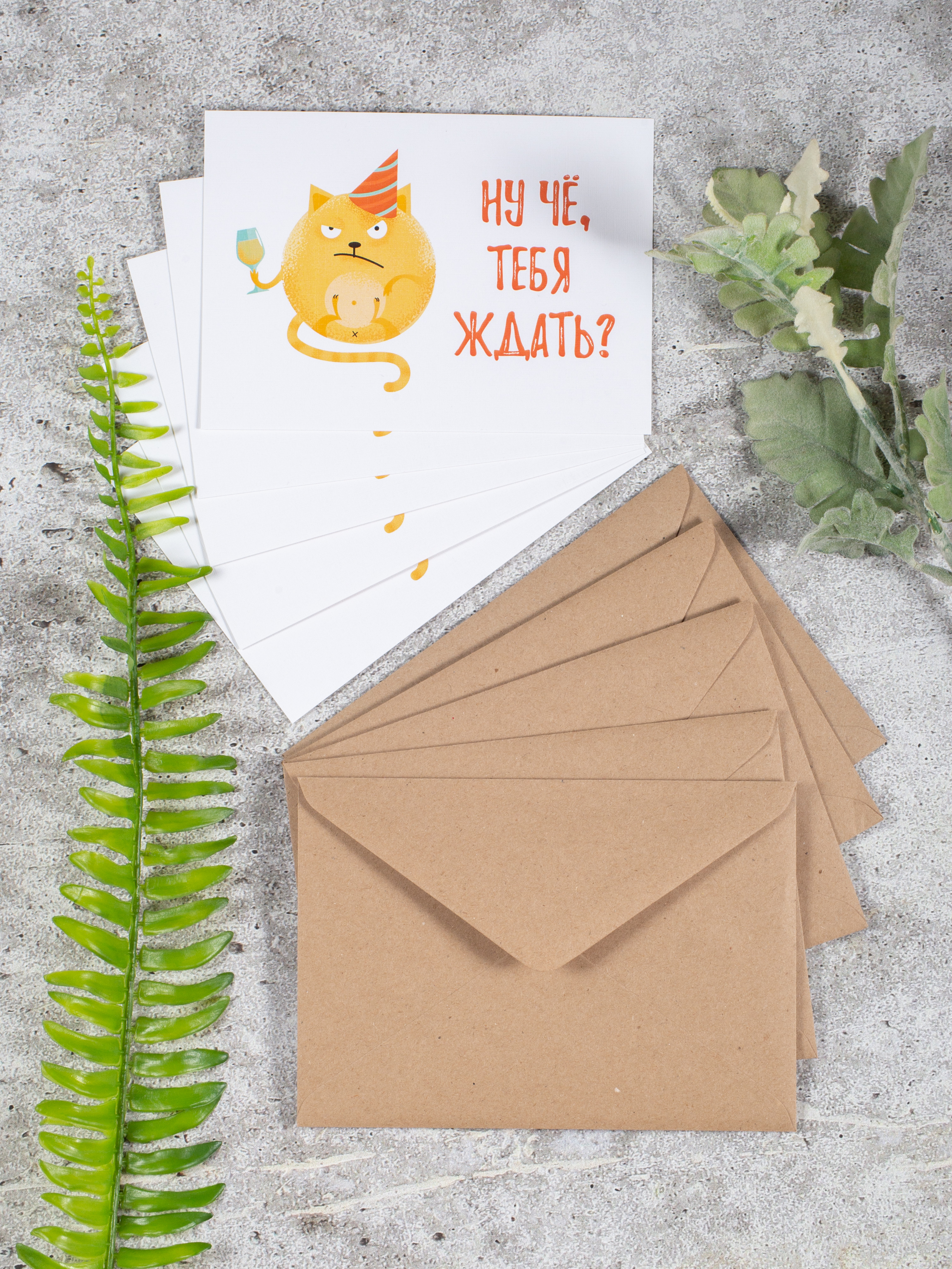 Набор открыток PaperFox Подарочные пригласительные Котик 5 открыток 5 конвертов - фото 5