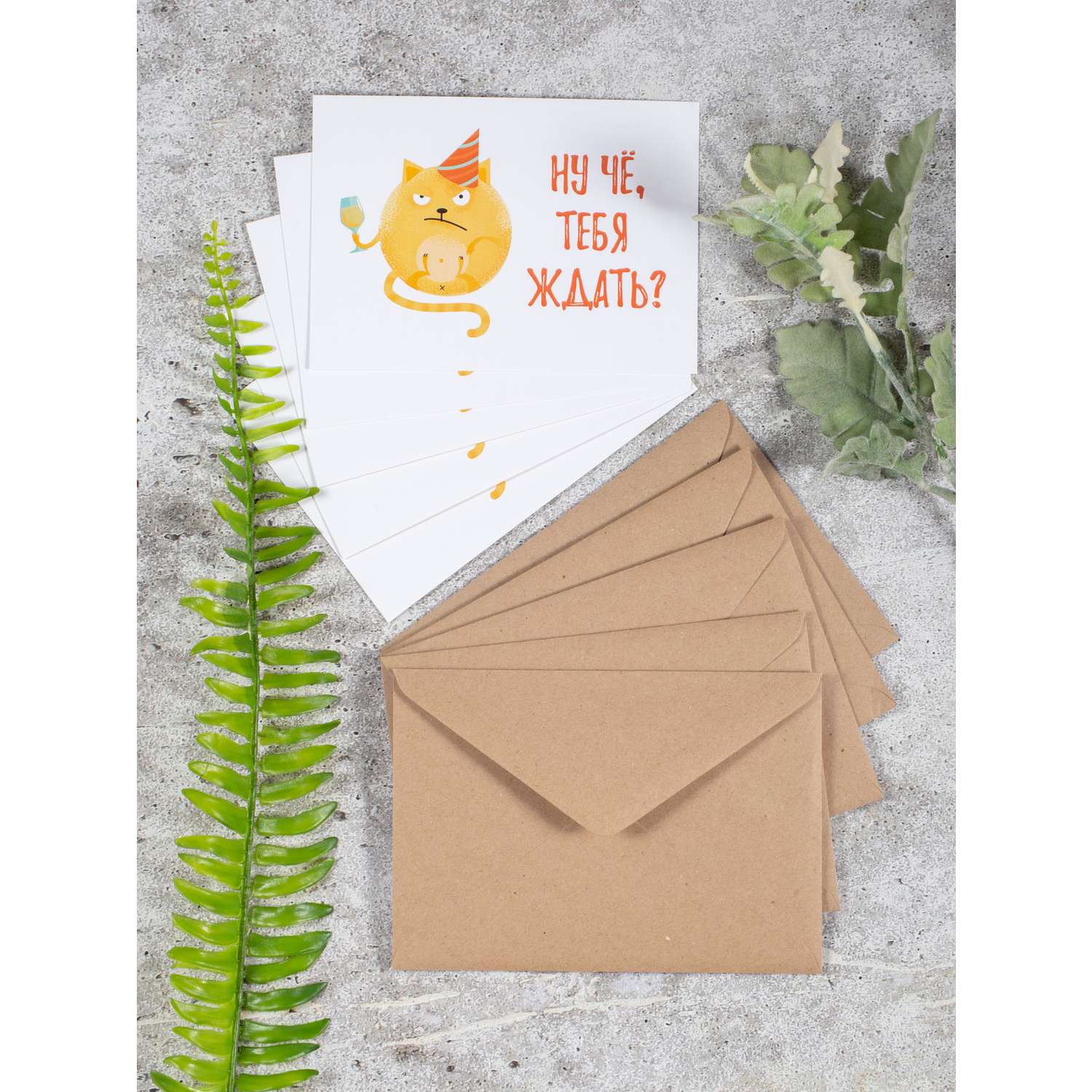 Набор открыток PaperFox Подарочные пригласительные Котик 5 открыток 5 конвертов - фото 5
