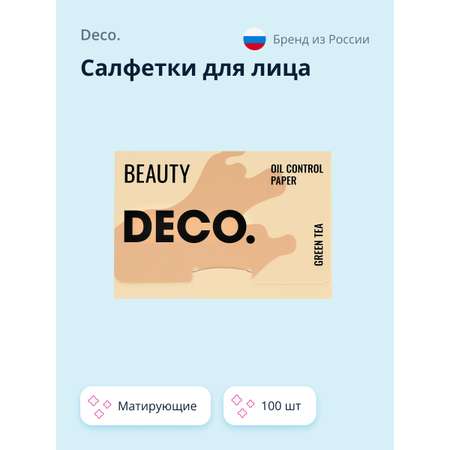 Салфетки для лица DECO. матирующие с экстрактом зеленого чая 100 шт