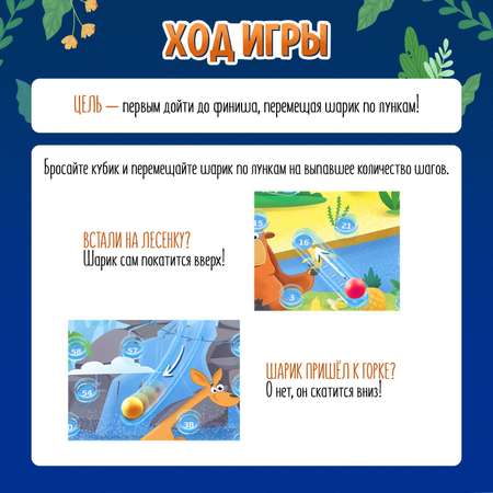 Настольная игра ходилка - бродилка Лас Играс KIDS «Горки и лестницы. Весёлые джунгли и дикие аллигаторы!»