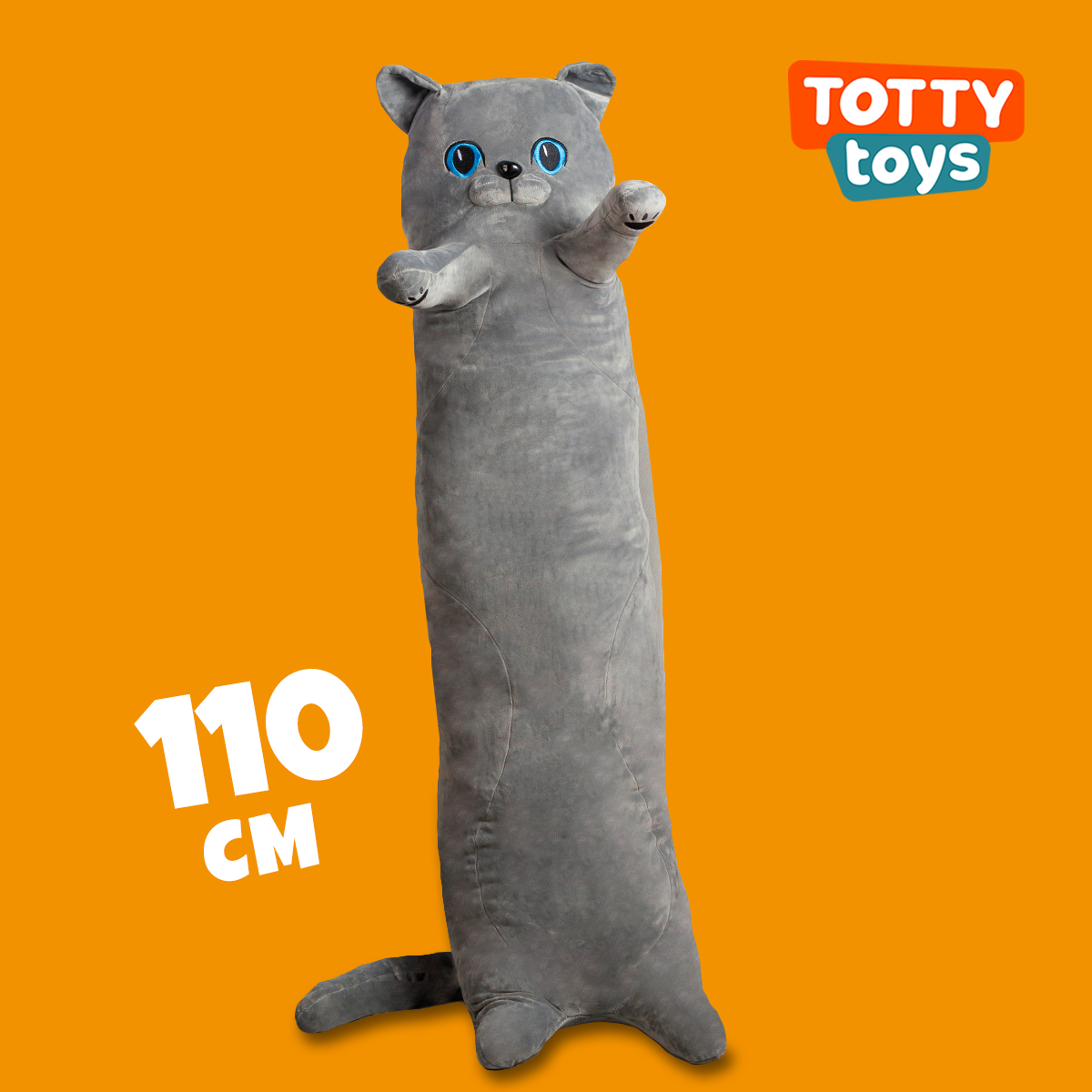 Мягкая игрушка TOTTY TOYS Кот-британец 110 см - фото 1