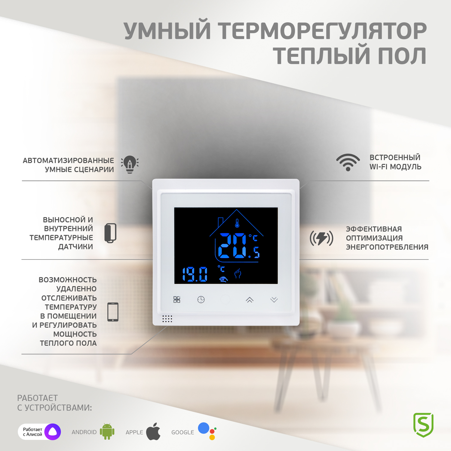 Умный Wi-Fi терморегулятор SECURIC сенсорный - фото 8